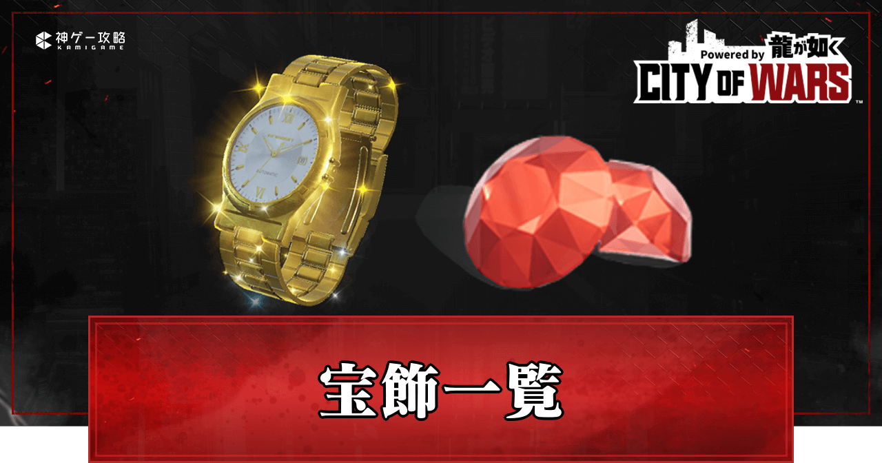 TOPh2バナー_宝飾