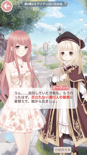 プリンセス級2-5