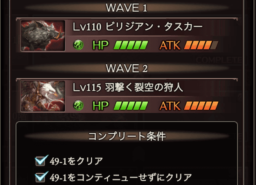 バトル
