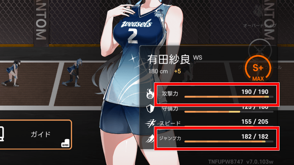 ジャンプを最優先で強化する