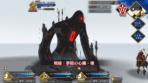 fgo-第11節_抑止_バトル