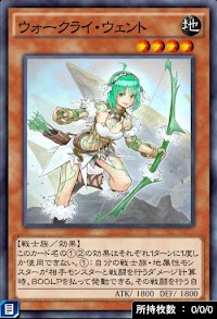 ウォークライ・ウェント