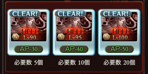 HELLを団内に流す