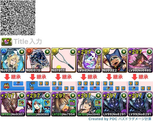 永刻の万龍メルゼナ×ブラックバードパーティ