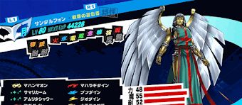 サンダルフォン