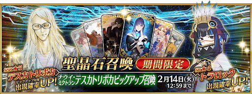 2部7章後編PU1ガチャ