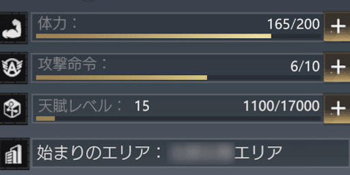 攻撃命令を10まで貯めておく