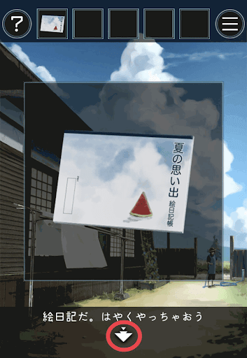 あの夏の日から脱出_絵日記