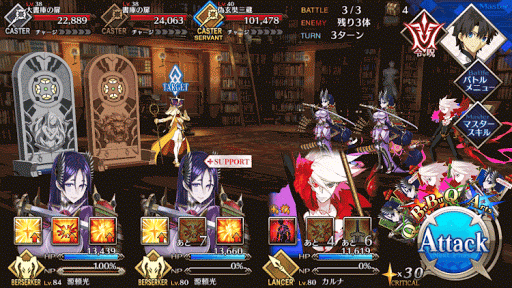 fgo-死せる書架の国RankB