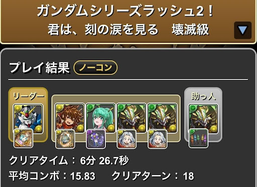 ガンダムシリーズラッシュ2-正月ノルディスループ