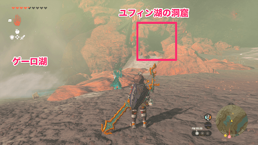 ユフィン湖の洞窟に入る