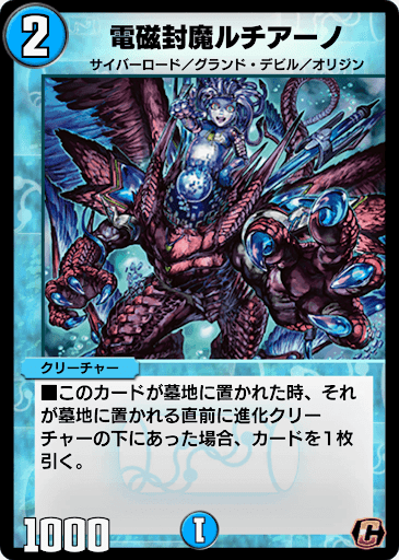 デュエプレ＿電磁封魔ルチアーノ