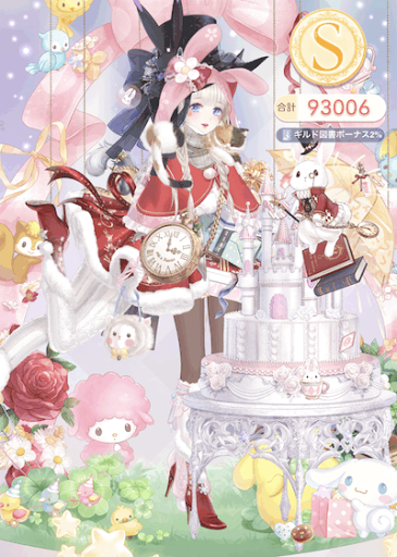 クエスト参考コーデタブ「参考画像URL」