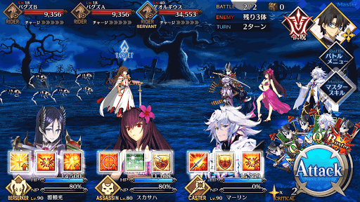 fgo-初級wave2