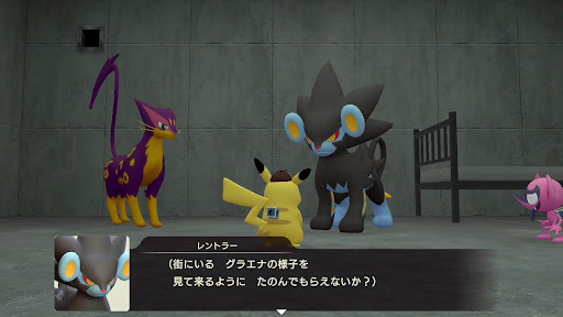 レントラーの出現場所