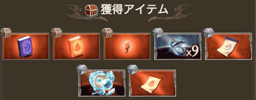 「マフィアの下っ端」戦のドロップ例