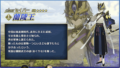 fgo-新規サーヴァント