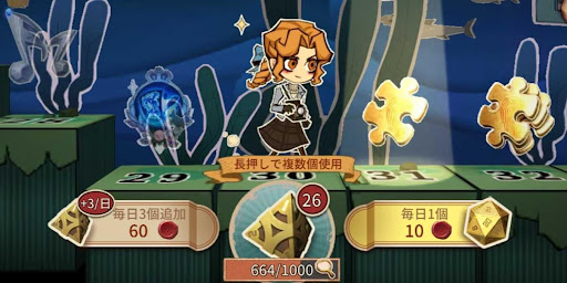 第五人格_ダイスの購入