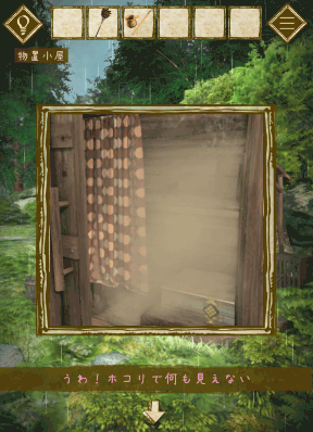 少女と雨の森_ハサミ