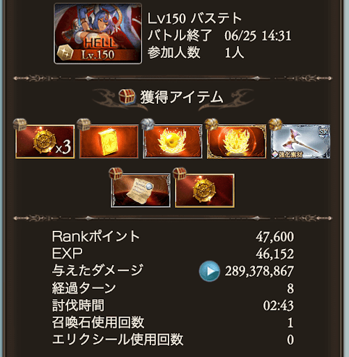 【150】2分30〜3分_タイム