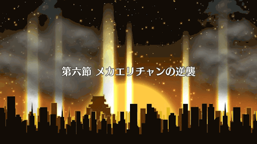 fgo-ハロウィン2017_6節