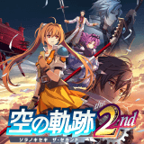 空の軌跡 the 2nd攻略wiki