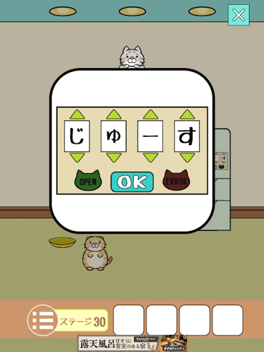 ねこのへや脱出ゲームだけど脱出したくない