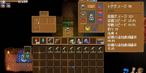 スキル上げの準備_武器を作成