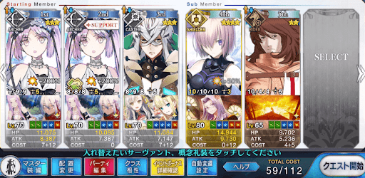 fgo-Wエウリュアレ編成