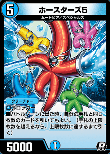 デュエプレ＿ホースターズ5