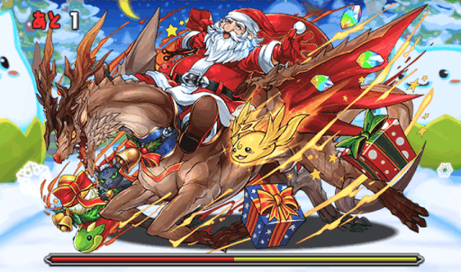 サンタクロース降臨 ボス