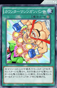 カウンターマシンガンパンチ