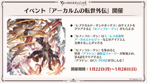 アーカルム外伝1