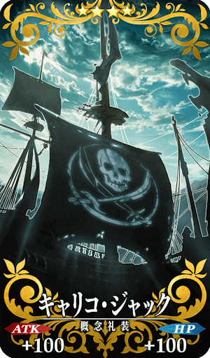 キャリコ・ジャック