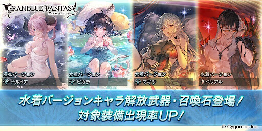 レジェンドフェス