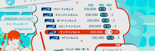 通販_インセンス