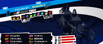 ブラックライダー