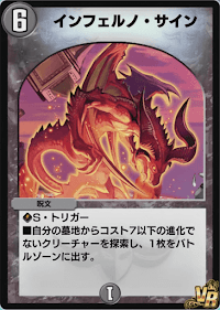 インフェルノ・サイン