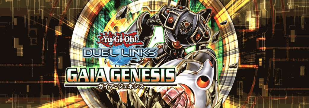 ガイアジェネシス