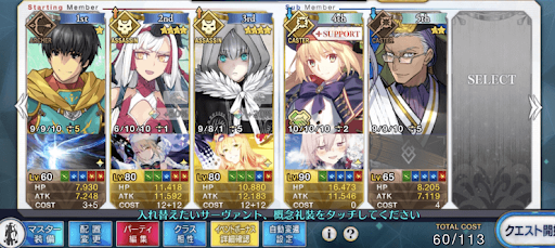 fgo-「鎌倉山道」低レア周回（つわもの0%UP）