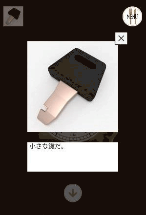 Steakhouse_小さな鍵の入手