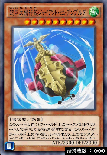 超巨大飛行艇ジャイアント・ヒンデンブルグ