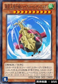 超巨大飛行艇ジャイアント・ヒンデンブルグ