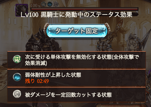 vs黒騎士ブラックウォール