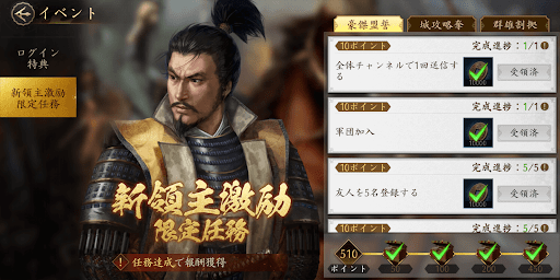 イベント開催で報酬も獲得可能