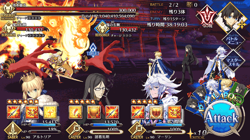fgo-BATTLE2