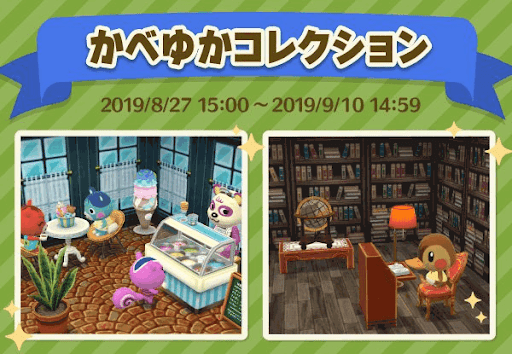 かべゆかコレクション（アンティーク）