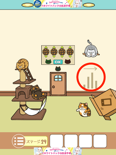 ねこのへや脱出ゲームだけど脱出したくない