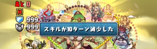 転生ルシャナ降臨-ボス