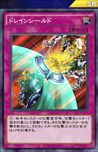 ドレインシールド